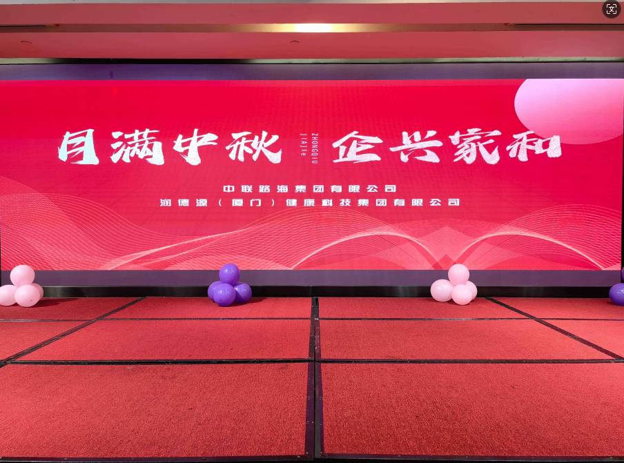 月满中秋，，，企兴家和 ——尊龙时凯集团成功举办中秋主题活动
