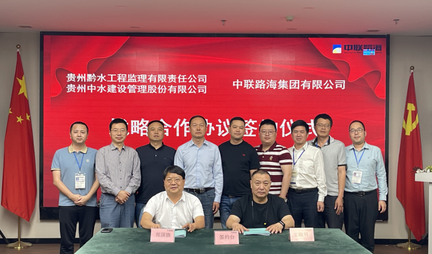 “水利+水运”丨贵州黔水监理、、中水建设管理公司莅临尊龙时凯集团参观交流
