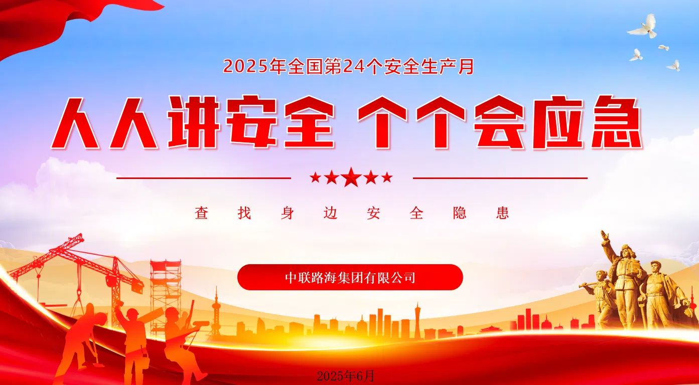 人人讲安全、、、、个个会应急丨尊龙时凯集团举办消防安全专题培训